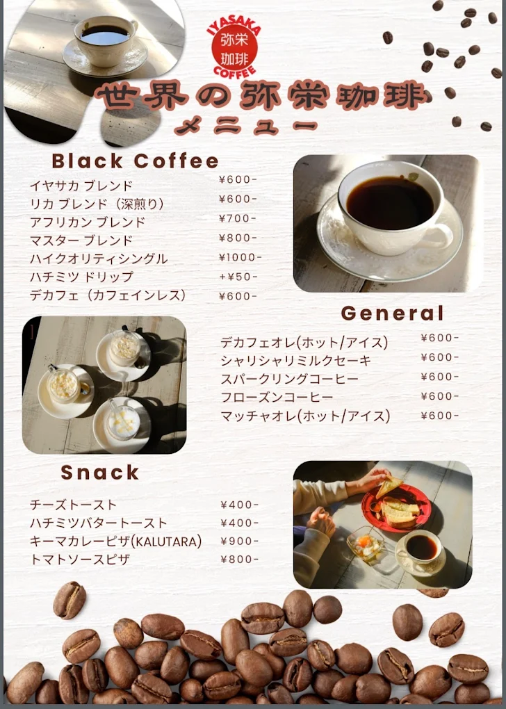定番メニュー